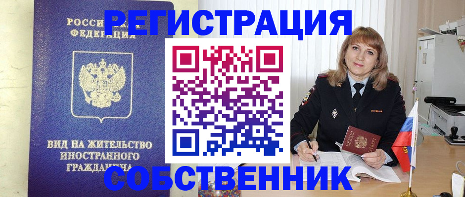 прописка в Кабардино-Балкарии